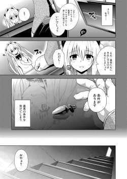 Page 46 of ToLOVEleS