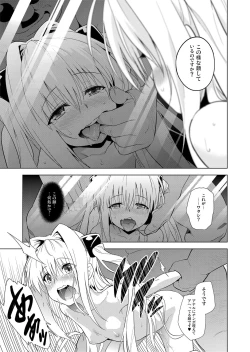 Page 54 of ToLOVEleS