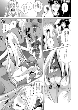 Page 70 of ToLOVEleS