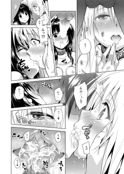 Page 73 of ToLOVEleS