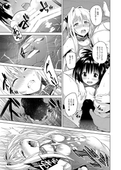 Page 76 of ToLOVEleS