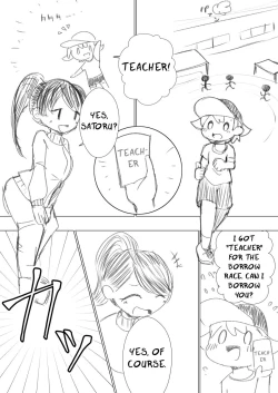 Page 1 of Fushigi na Karimono Kyousou