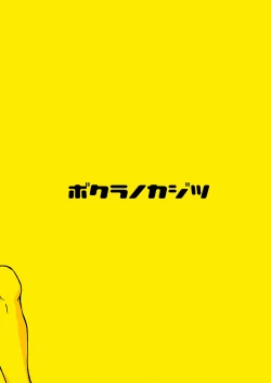 Page 16 of Happy Charge!