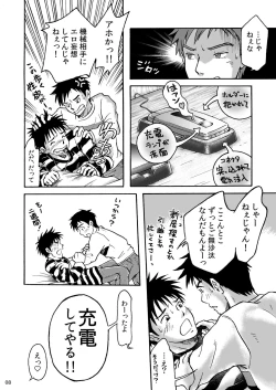 Page 8 of Happy Charge!