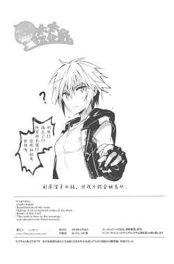 Page 21 of ALL YOU NEED IS OPPAI