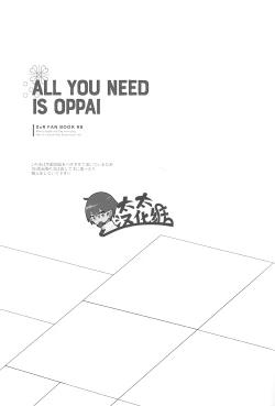Page 2 of ALL YOU NEED IS OPPAI