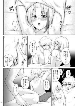 Page 22 of Afureru Kurai, Kimi ga Suki. Shi
