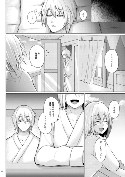 Page 42 of Afureru Kurai, Kimi ga Suki. Shi