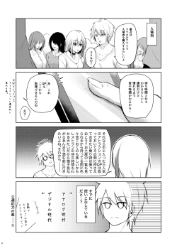 Page 7 of Afureru Kurai, Kimi ga Suki. Shi
