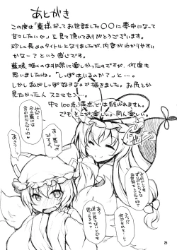 Page 24 of Ran-sama datte Osewa Shita Shota ni Muchuu ni Natte Amaama Shitai