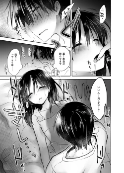 Page 100 of Oyasumi Sex Soushuuhen