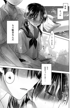 Page 118 of Oyasumi Sex Soushuuhen
