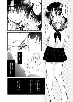 Page 11 of Oyasumi Sex Soushuuhen