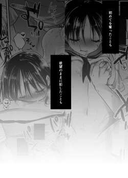 Page 121 of Oyasumi Sex Soushuuhen