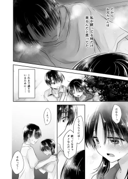 Page 127 of Oyasumi Sex Soushuuhen