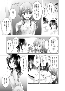 Page 134 of Oyasumi Sex Soushuuhen