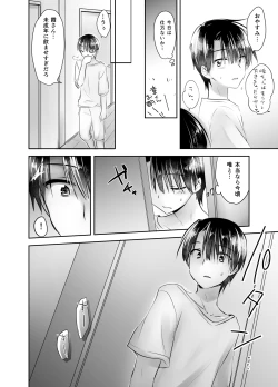 Page 135 of Oyasumi Sex Soushuuhen