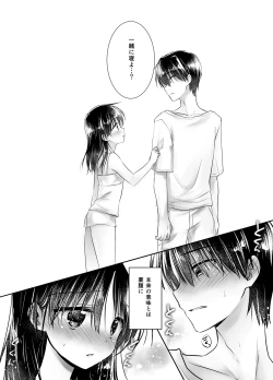 Page 159 of Oyasumi Sex Soushuuhen