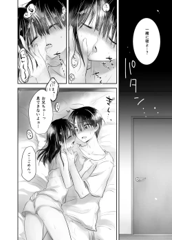 Page 165 of Oyasumi Sex Soushuuhen
