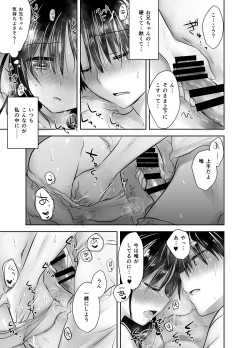 Page 168 of Oyasumi Sex Soushuuhen