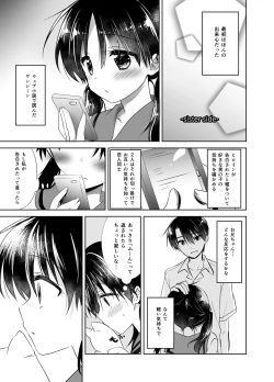 Page 18 of Oyasumi Sex Soushuuhen