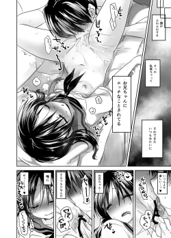 Page 23 of Oyasumi Sex Soushuuhen
