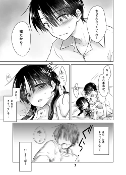 Page 32 of Oyasumi Sex Soushuuhen