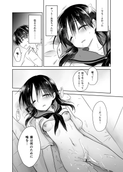 Page 33 of Oyasumi Sex Soushuuhen