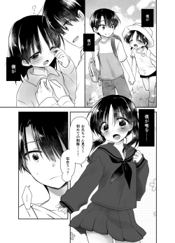 Page 4 of Oyasumi Sex Soushuuhen