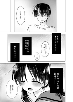 Page 66 of Oyasumi Sex Soushuuhen