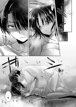 Page 80 of Oyasumi Sex Soushuuhen
