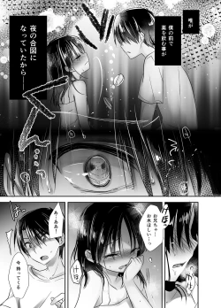 Page 90 of Oyasumi Sex Soushuuhen