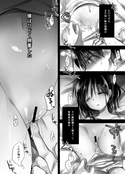 Page 96 of Oyasumi Sex Soushuuhen