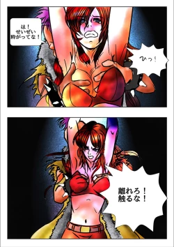 Page 17 of Game Over