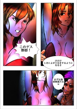 Page 18 of Game Over