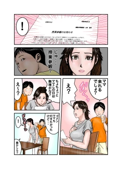 Page 27 of Hiro-kun no Mama wa Boku no Dorei 2