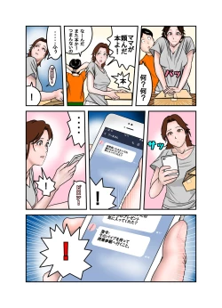 Page 29 of Hiro-kun no Mama wa Boku no Dorei 2