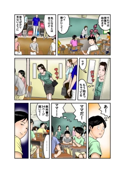 Page 46 of Hiro-kun no Mama wa Boku no Dorei 2