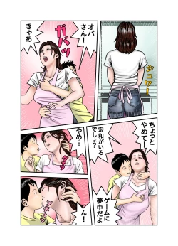 Page 9 of Hiro-kun no Mama wa Boku no Dorei 2