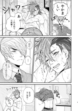 Page 10 of re:incarnation