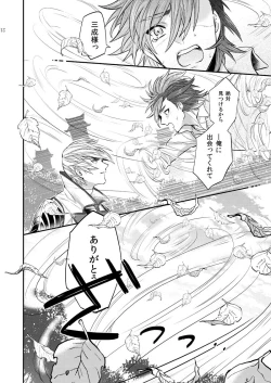 Page 33 of re:incarnation