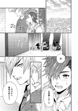 Page 38 of re:incarnation