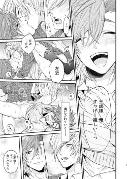 Page 44 of re:incarnation