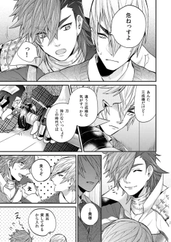 Page 8 of re:incarnation