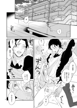 Page 3 of F〇I no Chotto Ii Toko Mite Mitai!