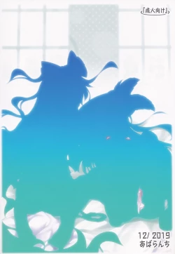 Page 22 of Tennin-sama Suteki desu +