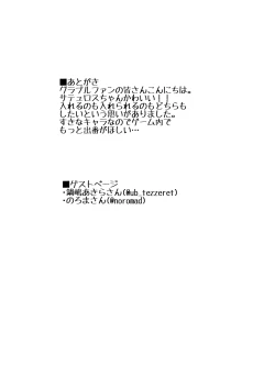 Page 20 of Sateyura Butsu!