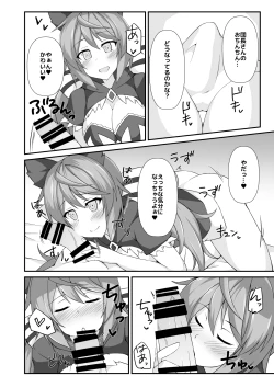 Page 5 of Sateyura Butsu!