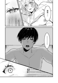 Page 32 of Sasotta no wa Socchi deshoCh. 1-5