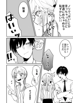 Page 49 of Sasotta no wa Socchi deshoCh. 1-5